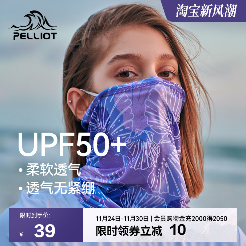 伯希和魔术头巾护颈紫外线防尘