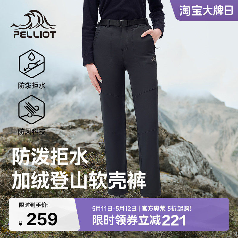伯希和户外软壳裤女新款登山徒步冲锋裤男防风防泼水弹力运动长裤