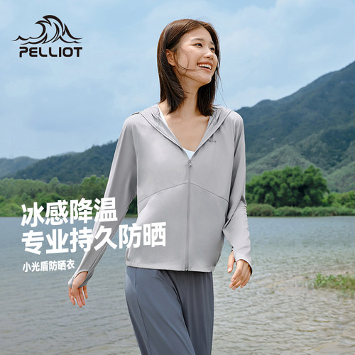 伯希和小光盾冰丝防晒宽松防晒衣