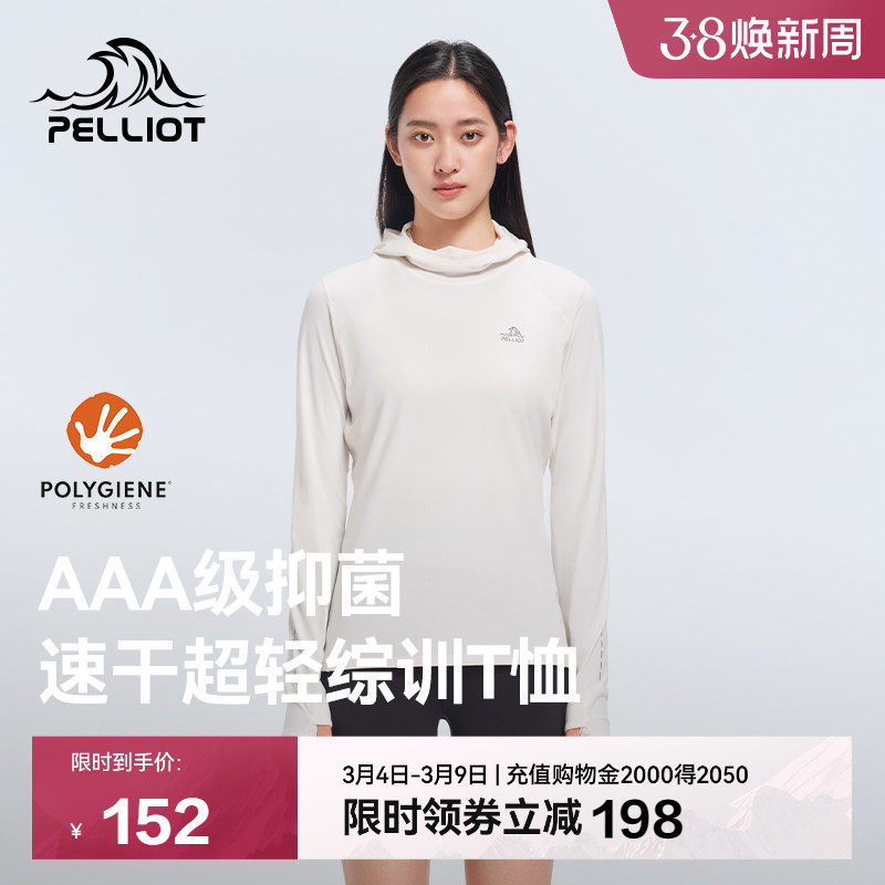 伯希和户外t恤女长袖25新款Polygiene®抑菌速干跑步健身运动上衣