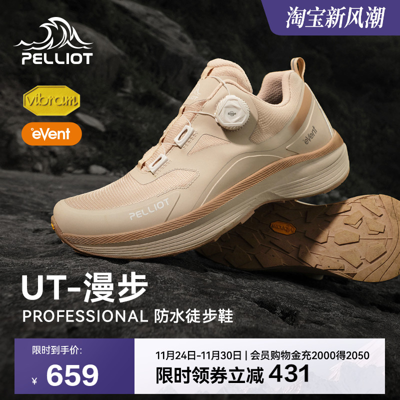 伯希和户外登山鞋防水防滑徒步鞋