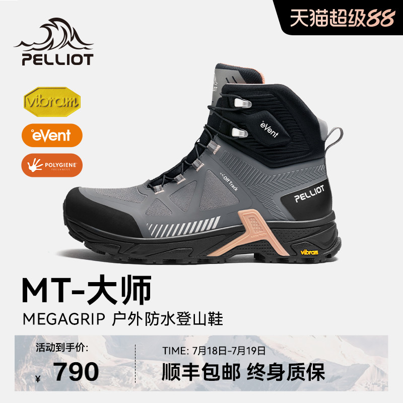 伯希和专业爬山防水登山靴徒步