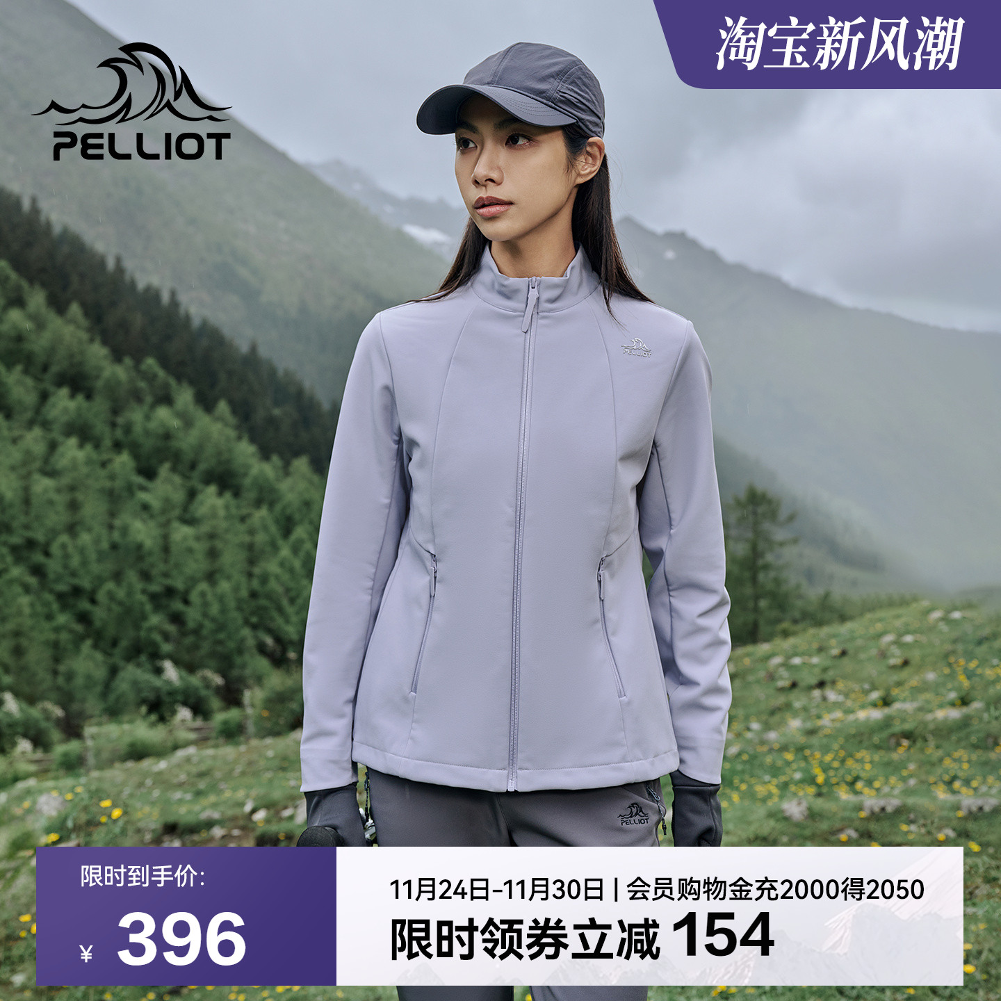 【风盾2.0】伯希和软壳衣女士户外防风防水耐磨立领夹克运动外套