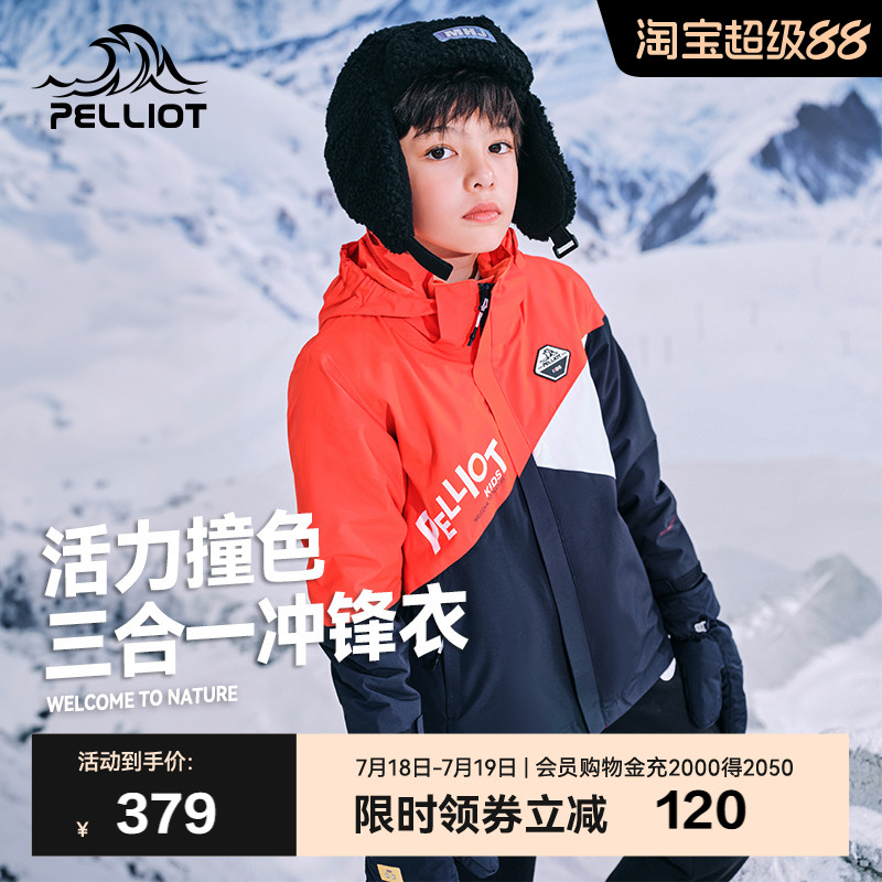 伯希和儿童冲锋衣男童三合一拆卸厚春秋冬款女童装防水防风外套