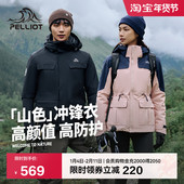 伯希和户外三合一冲锋衣女冬季 山色 加厚保暖内胆防风登山外套