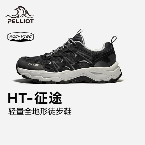 伯希和征途徒步鞋防滑耐磨