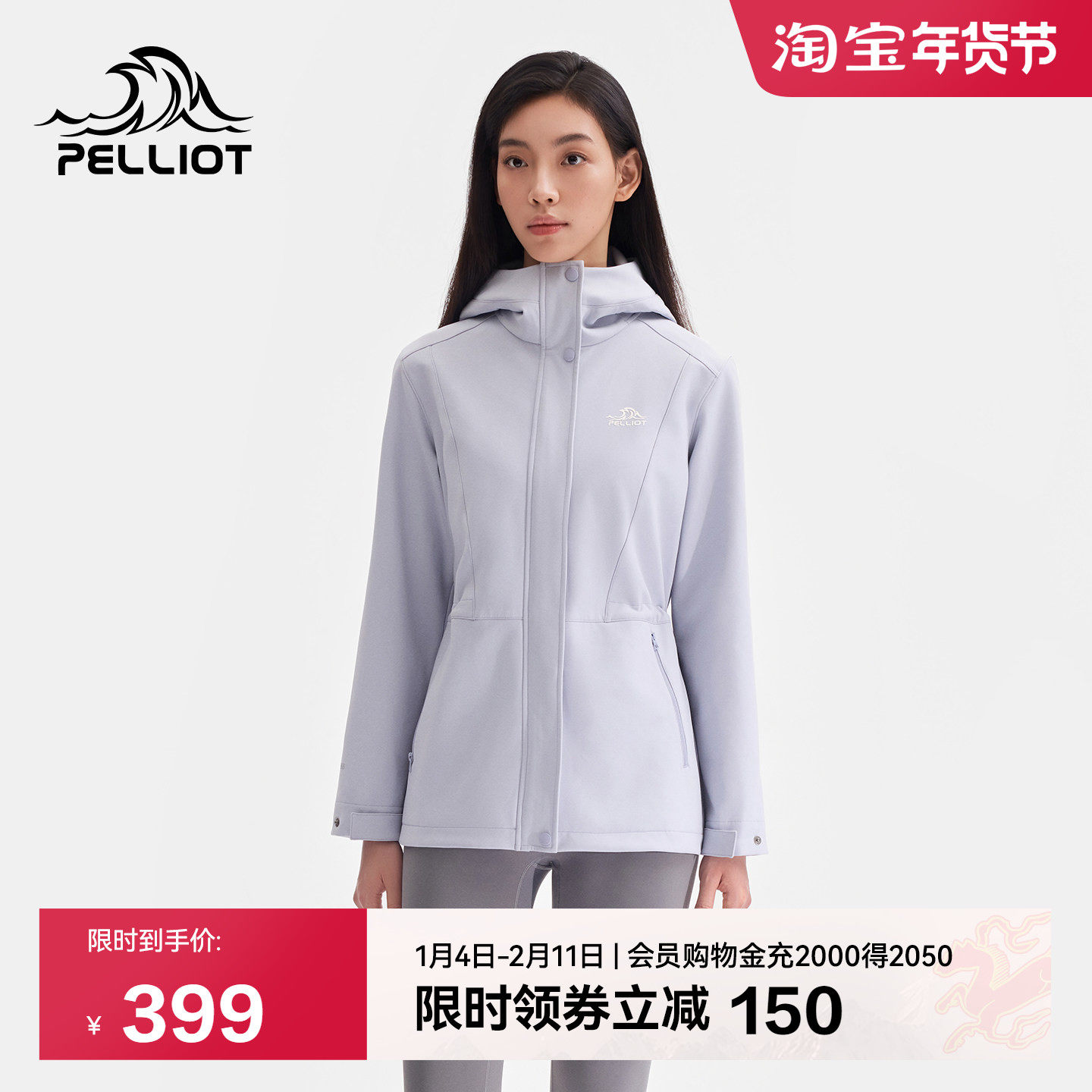 伯希和户外软壳衣女士春季防风修身外套运动上衣夹克收腰休闲风衣,户外/登山/野营/旅行用品,软壳衣,淘宝优惠券,粉丝福利购,淘宝优惠卷