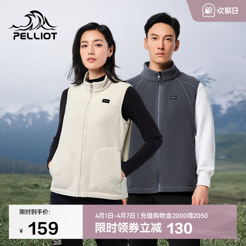 伯希和户外抓绒衣女摇粒绒马甲男休闲背心外套冲锋衣内胆运动上衣