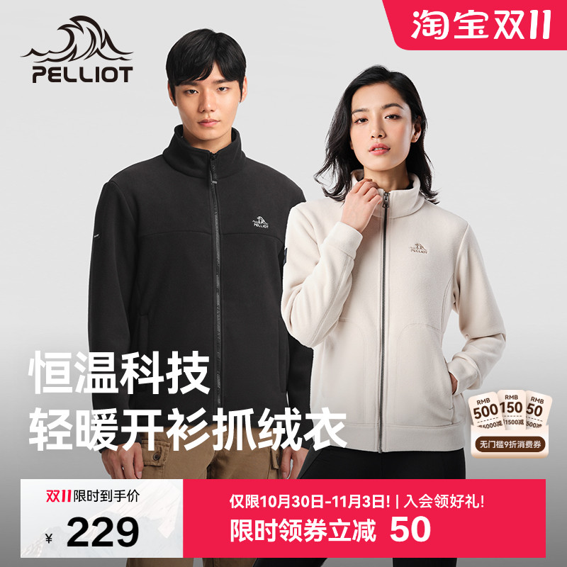 伯希和户外抓绒衣女春季新款摇粒绒休闲外套冲锋衣内胆男开衫上衣