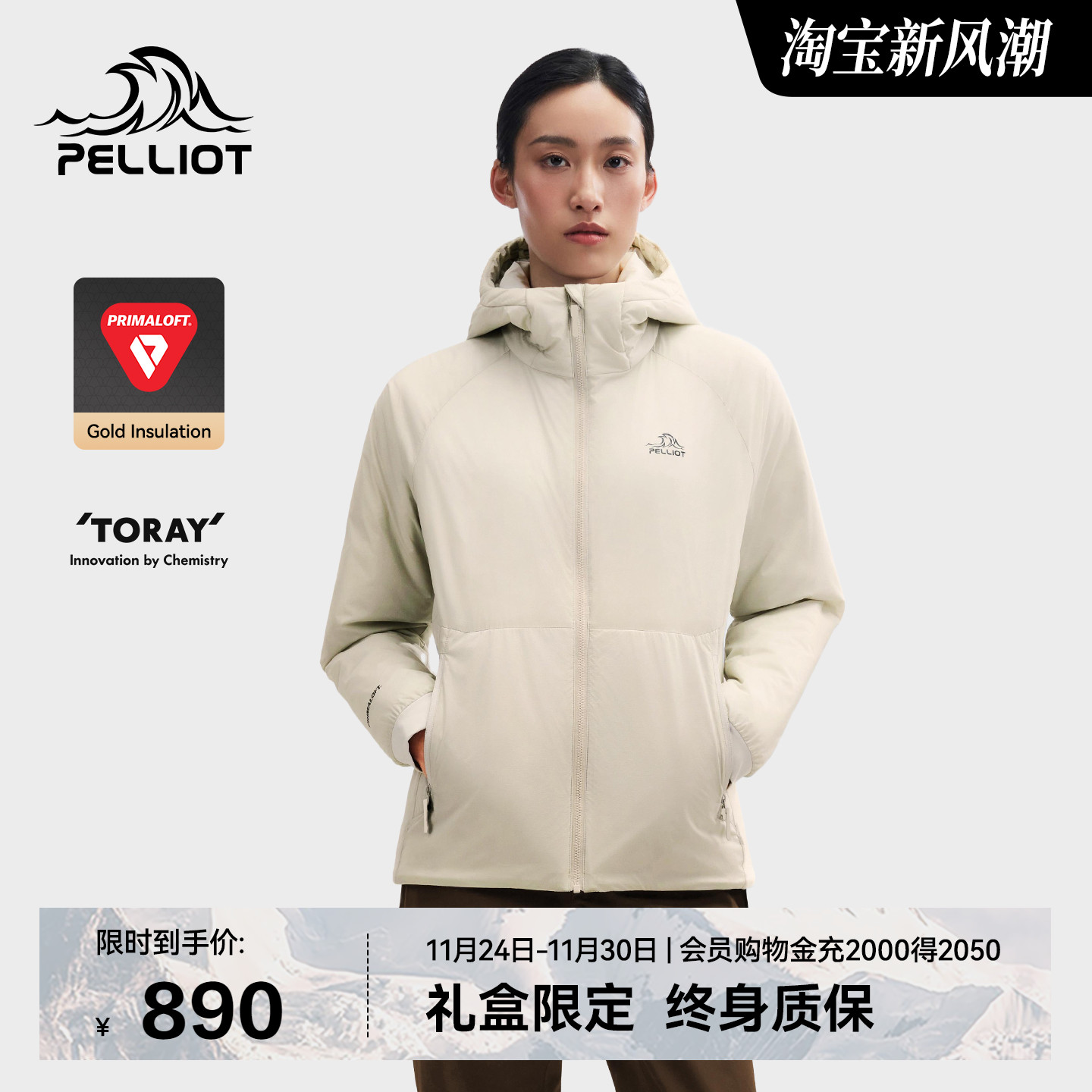 【P系列】伯希和Primaloft棉服