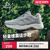 子爬山防滑专业防水轻量徒步鞋 伯希和户外登山鞋 男透气越野跑鞋 女