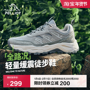 伯希和户外登山鞋男透气越野跑鞋子爬山防滑专业防水轻量徒步鞋女