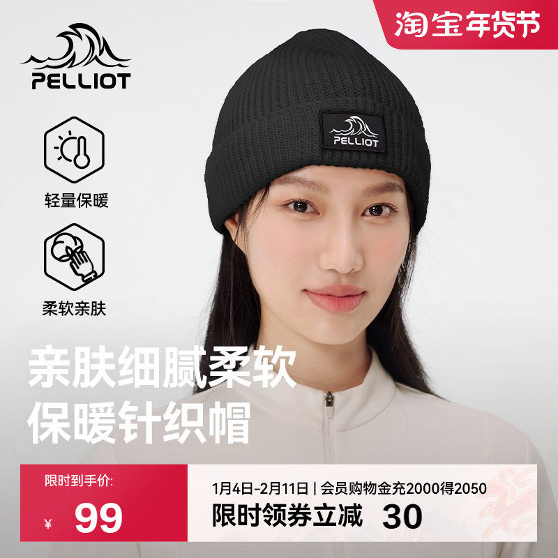 伯希和户外针织帽女防风线帽徒步登山薄款跑步运动毛线帽子冷帽男