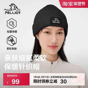 伯希和户外针织帽女防风线帽徒步登山薄款跑步运动毛线帽子冷帽男