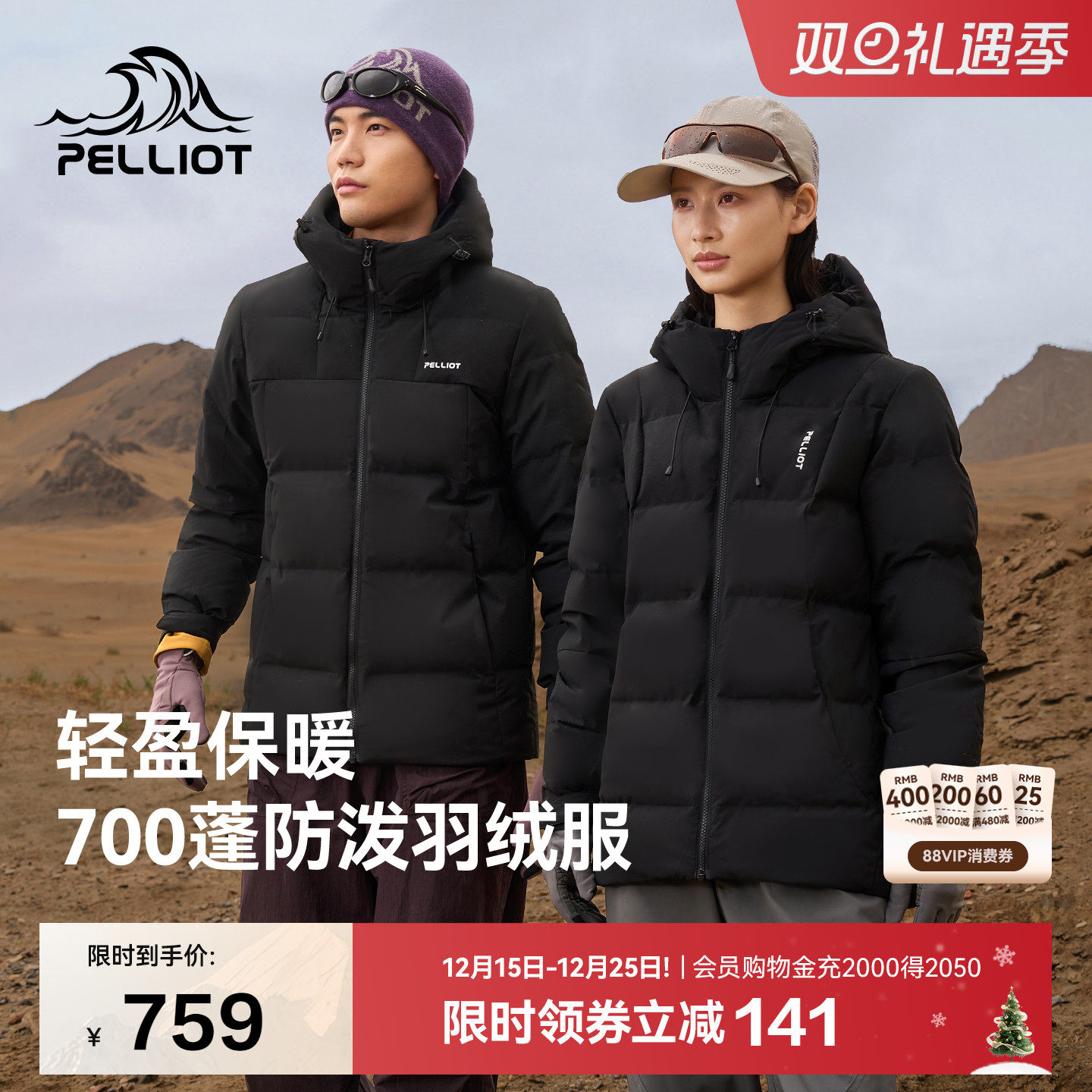 伯希和防风保暖新款羽绒服