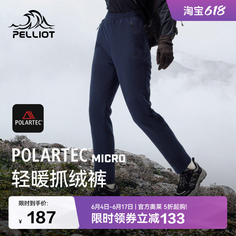 【P系列】伯希和Polartec抓绒裤早春新款女户外防风透气运动长裤