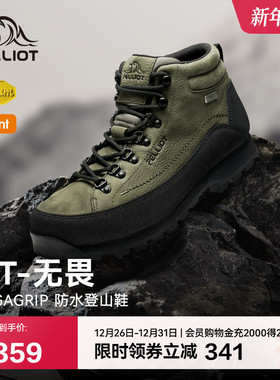 【MT-无畏】伯希和登山靴男女款Vibram防滑eVent防水户外徒步鞋