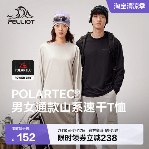 伯希和Polartec速干T恤