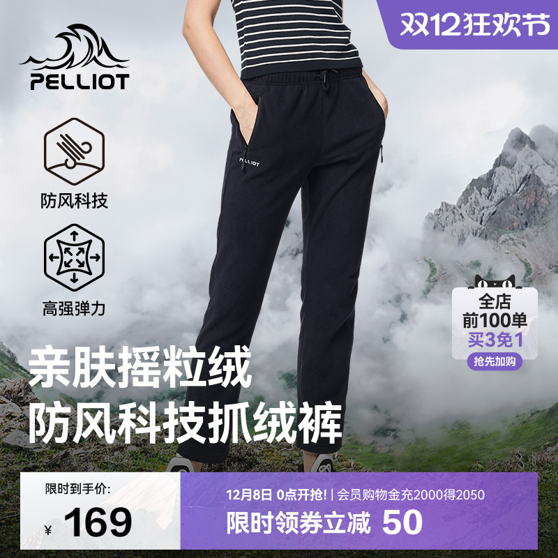 伯希和户外休闲加厚保暖抓绒裤