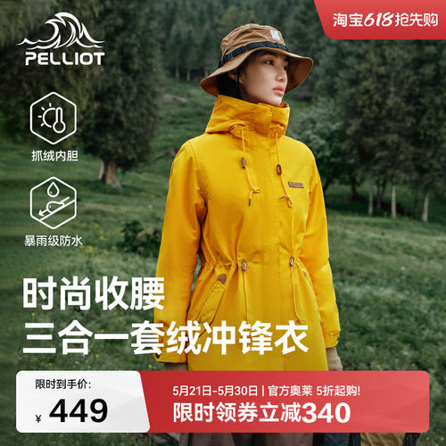 伯希和防水冲锋衣保暖秋冬登山服