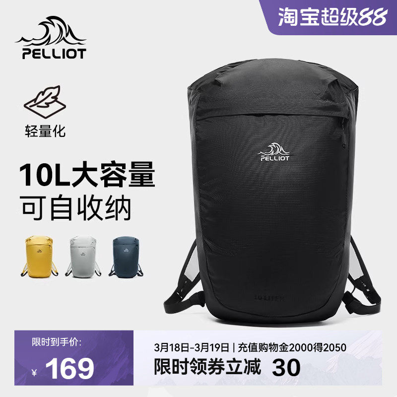 伯希和户外双肩包女旅行轻便10L通勤男士轻量化运动徒步登山背包