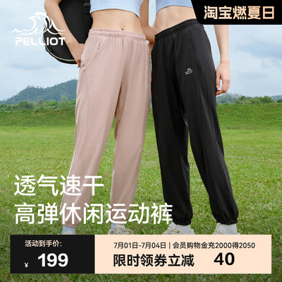 伯希和透气高弹休闲速干裤