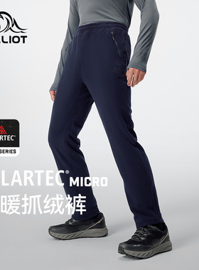 【P系列】伯希和Polartec抓绒裤男新款户外防风摇粒绒运动登山裤