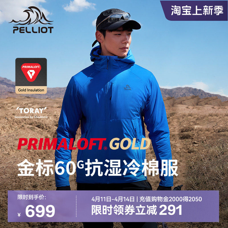【P系列】伯希和Primaloft金标P棉服男户外轻薄防风连帽外套春季
