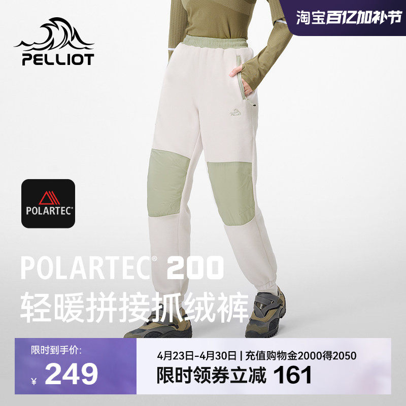 【P系列】伯希和户外女抓绒裤Polartec200防风耐磨登山徒步运动裤