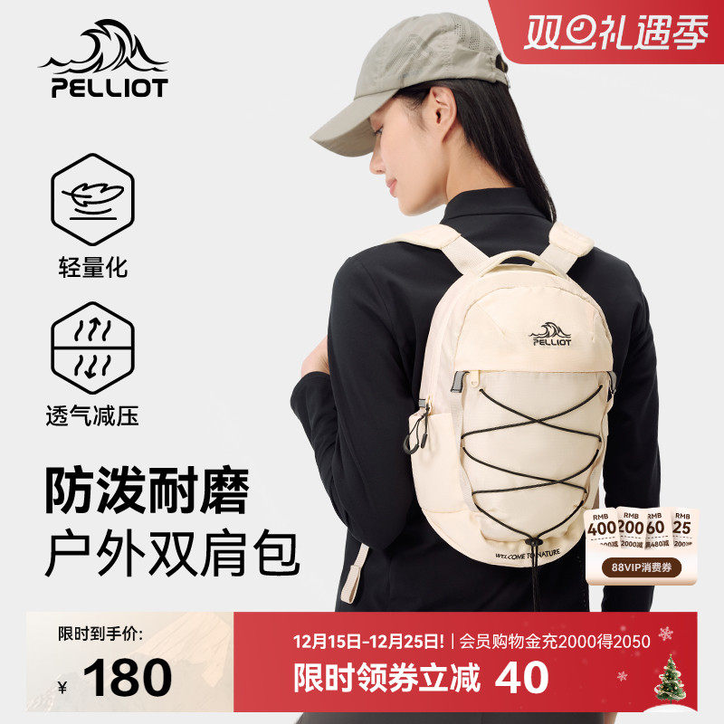 伯希和户外防泼水轻量双肩包