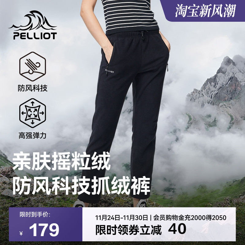 伯希和户外休闲加厚保暖抓绒裤