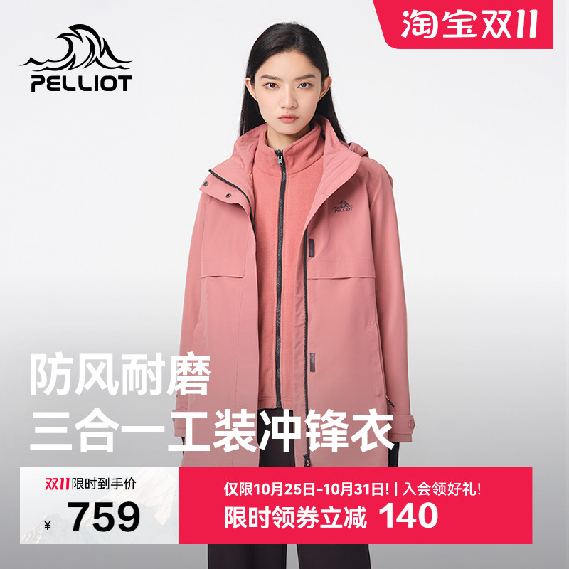 抓绒冲锋衣伯希和可拆卸女