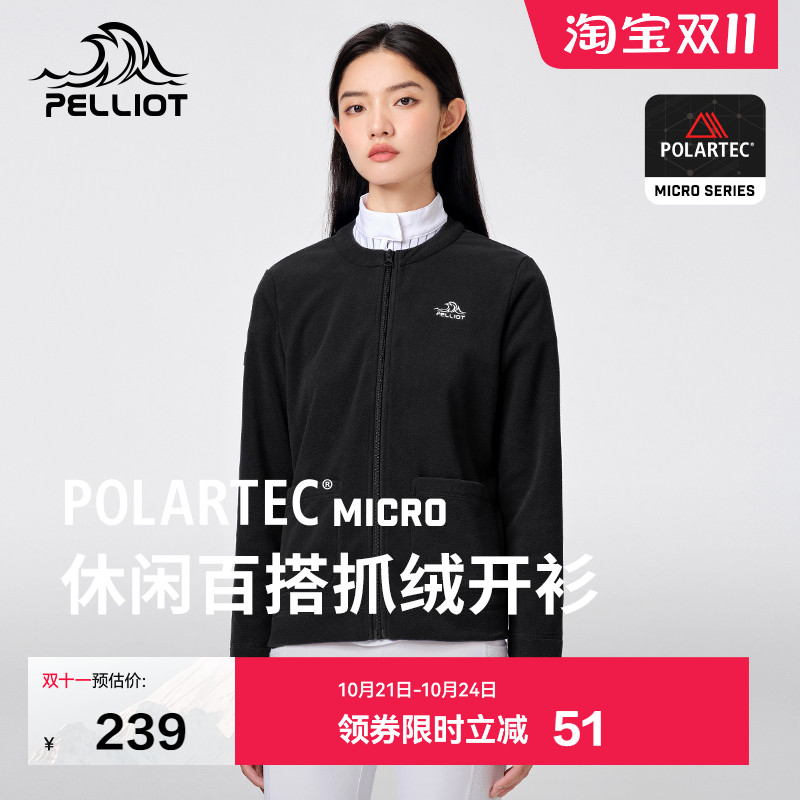 伯希和polartec抓绒衣内搭