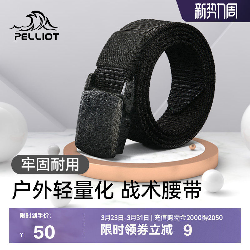伯希和户外腰带男女无金属帆布皮带运动战术腰封平滑扣尼龙裤带