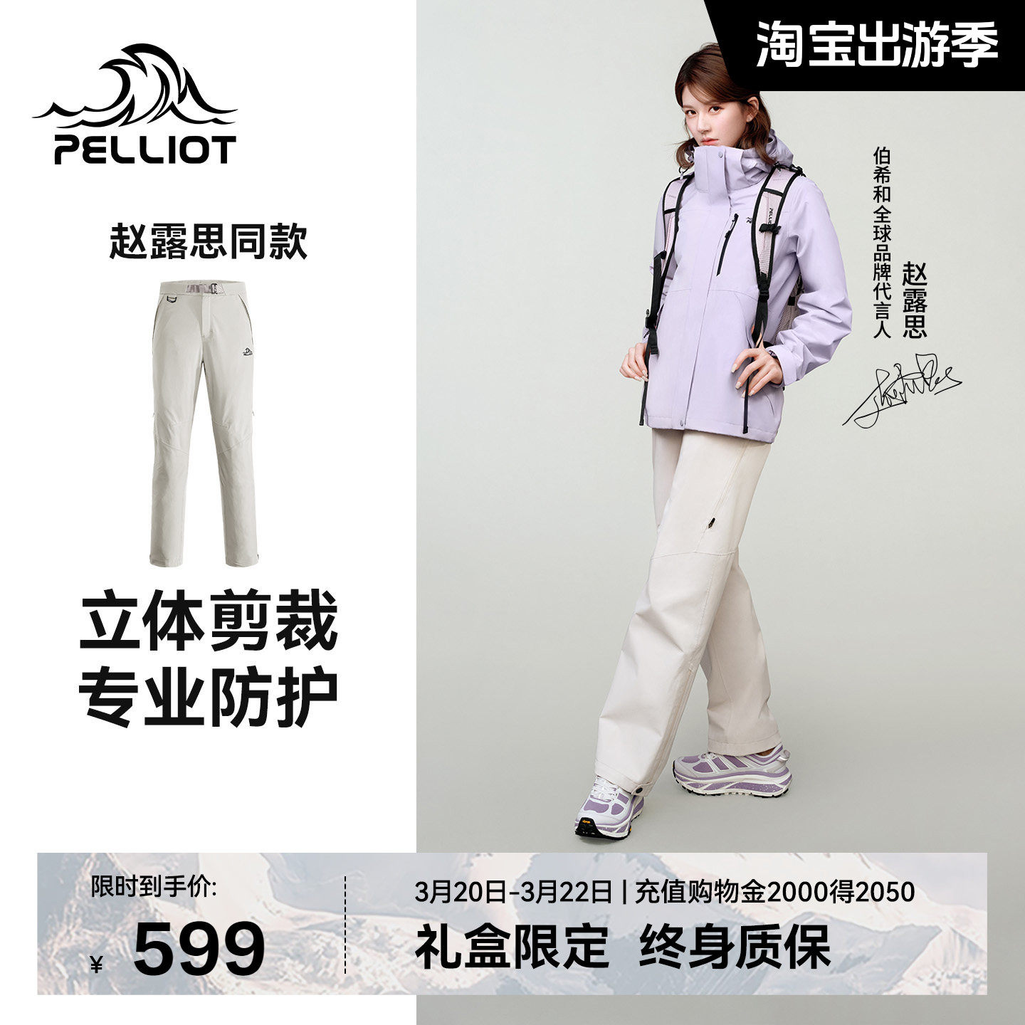 【赵露思同款】伯希和岩壳硬壳冲锋裤女专业防暴雨徒步登山长裤男