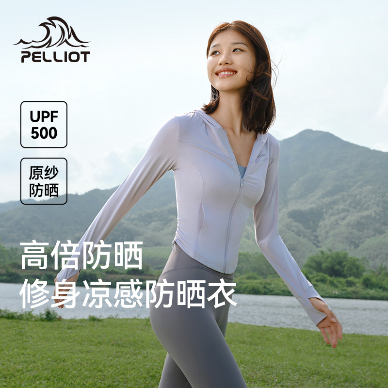 【小光盾S】伯希和修身防晒衣女新款户外跑步冰丝防晒服骑行外套