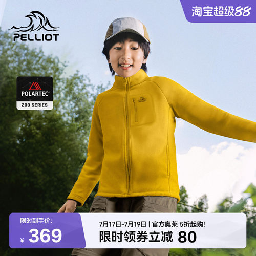 伯希和户外儿童抓绒衣保暖外套