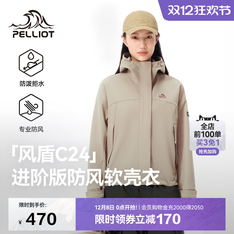 【风盾C24】伯希和户外软壳衣女