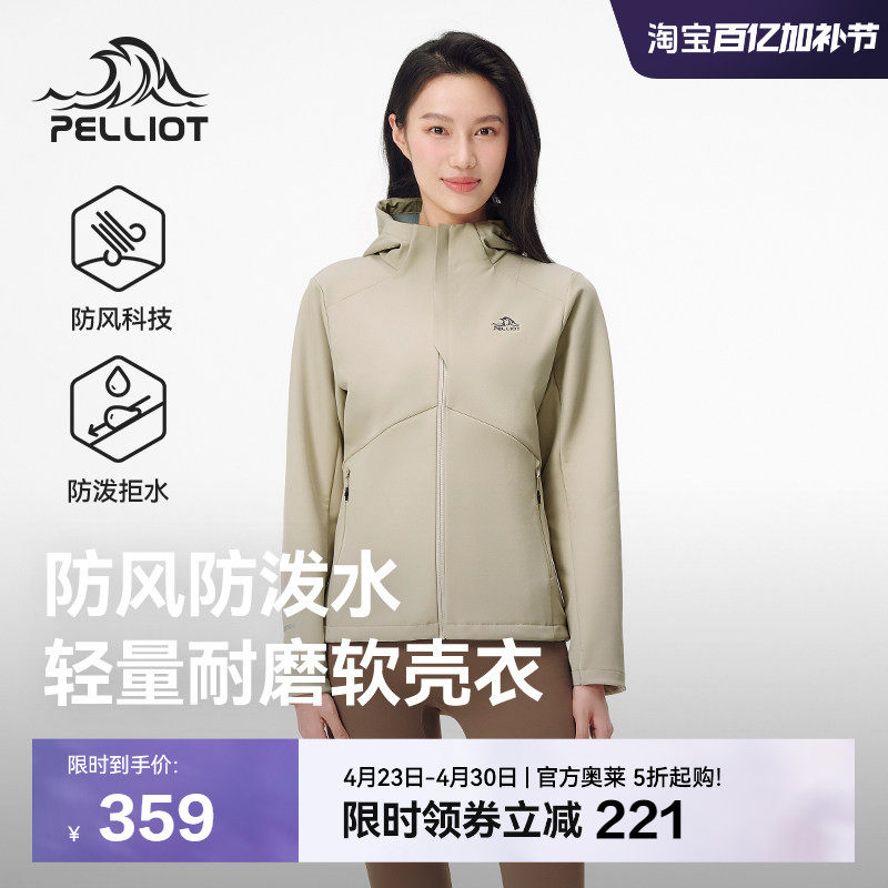 伯希和户外软壳衣女春季新款防风运动徒步登山外套休闲夹克上衣男
