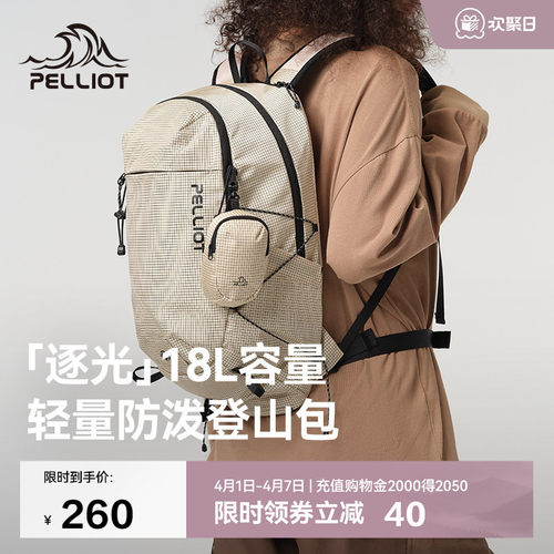 【逐光】伯希和户外轻量登山背包