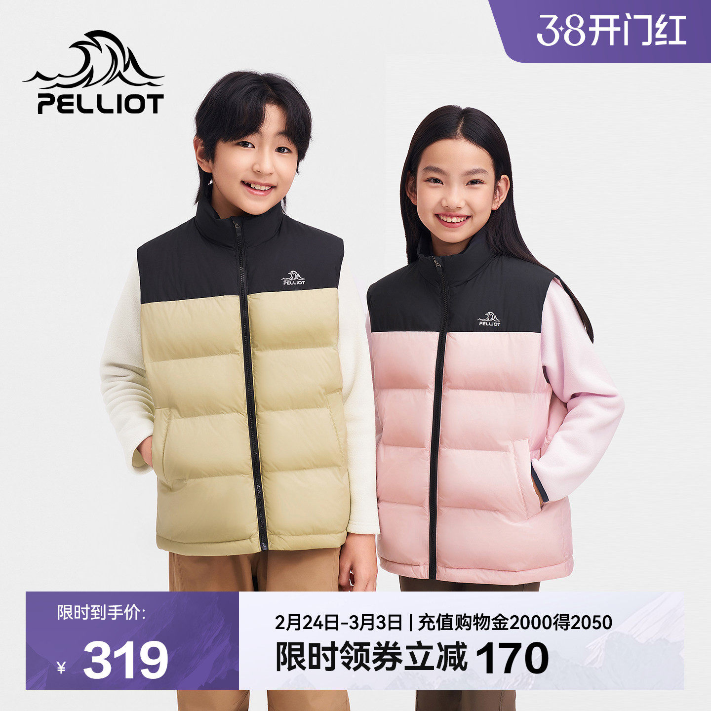 伯希和户外新款儿童羽绒马甲2025女童男童轻薄保暖羽绒服鹅绒外套