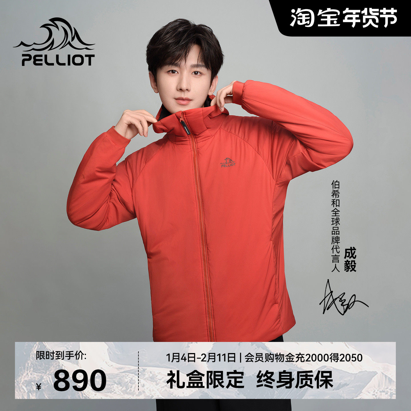 【成毅同款】伯希和Primaloft金标P棉服男户外防风运动登山外套女,户外/登山/野营/旅行用品,保暖棉衣,淘宝优惠券,粉丝福利购,淘宝优惠卷