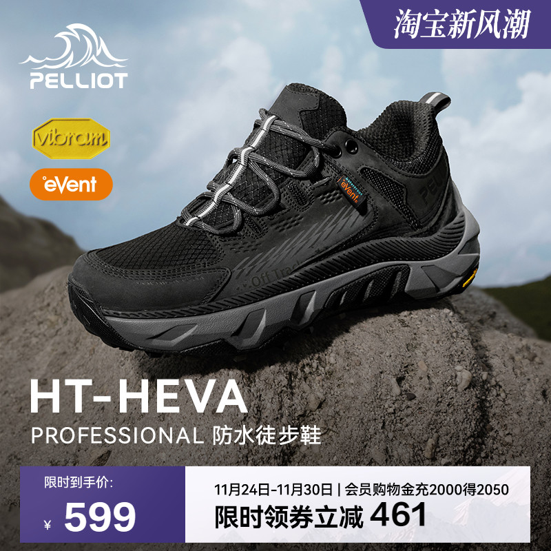 伯希和户外登山鞋eVent防水透视
