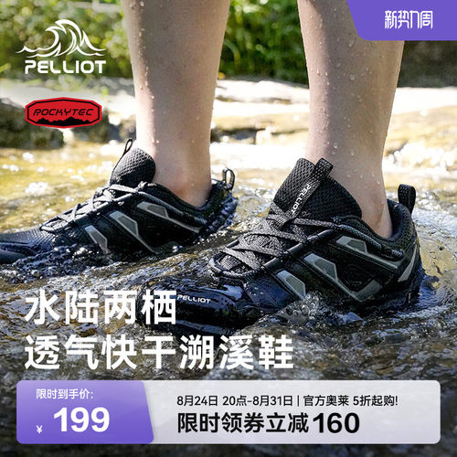 伯希和户外溯溪鞋男水陆两栖速干