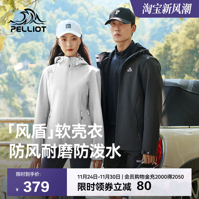 【风盾】伯希和户外防风软壳衣女