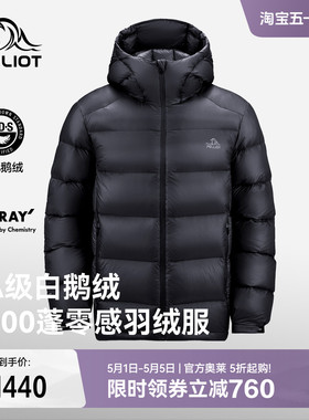 【P系列】伯希和户外1000蓬加厚鹅绒羽绒服男登山滑雪服/极寒MAX