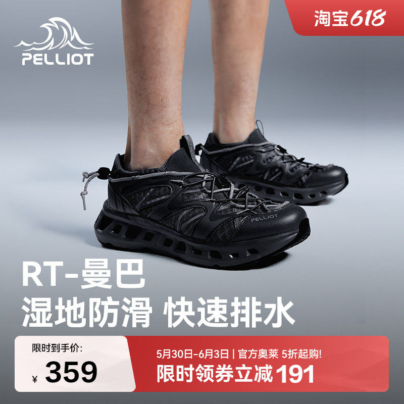 【RT-曼巴】伯希和户外溯溪鞋男春夏防滑徒步涉水鞋凉鞋沙滩鞋女