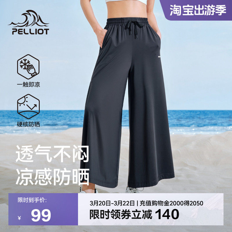 伯希和冰丝防晒裤女夏季薄款宽松休闲裤子垂感显瘦开叉阔腿裙裤