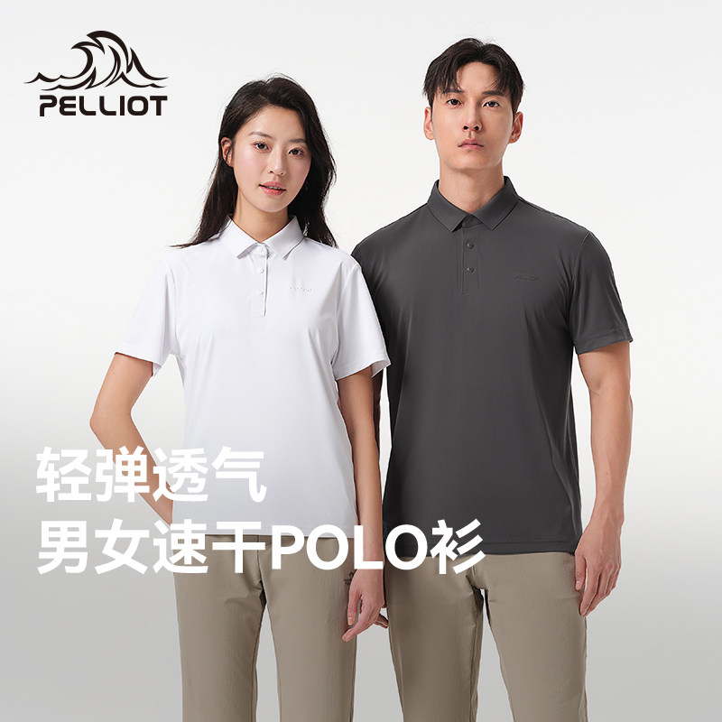 伯希和户外速干T恤男2025新款休闲POLO衫女运动透气弹力短袖上衣