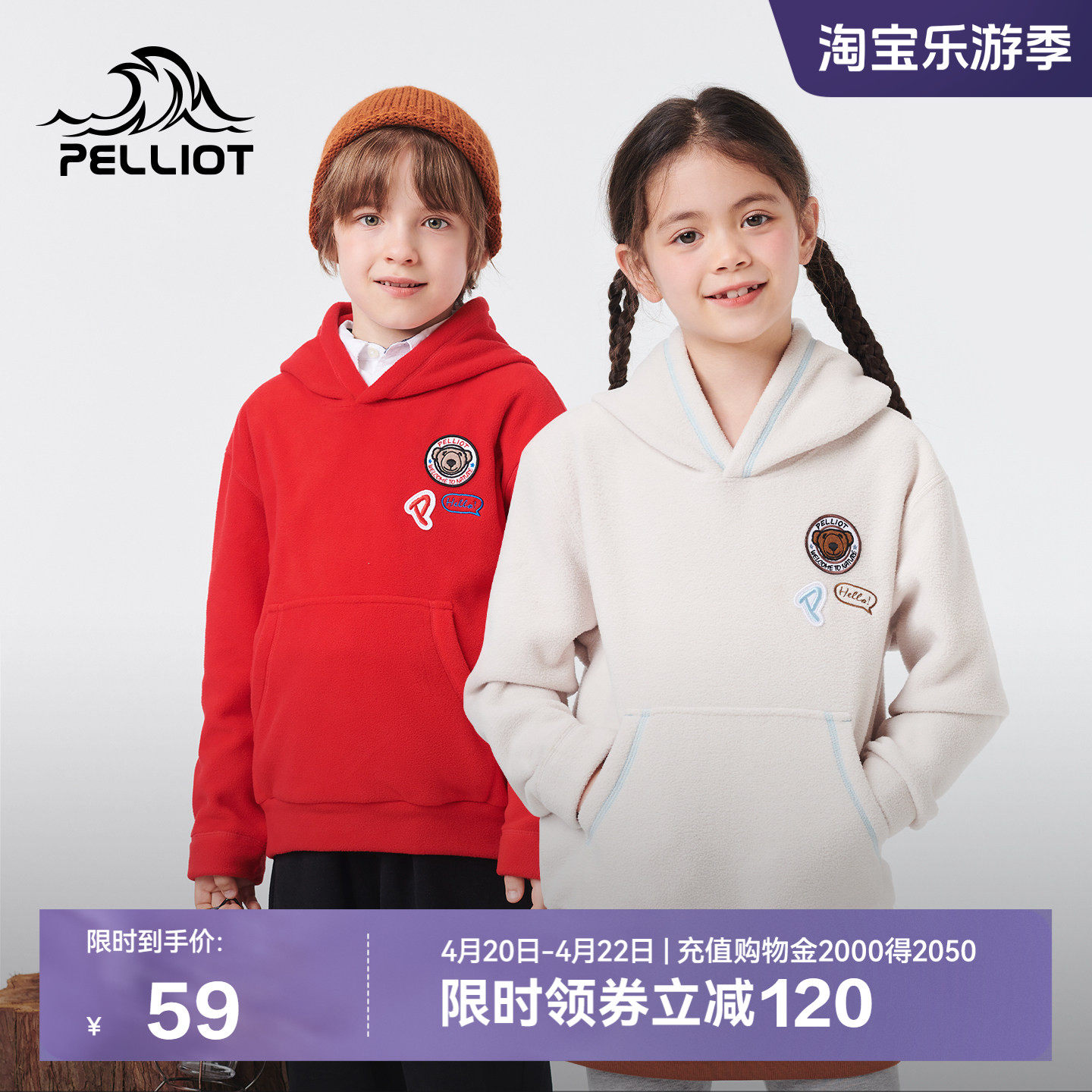 伯希和户外抓绒衣保暖套头卫衣新款男女童摇粒绒外套休闲连帽卫衣